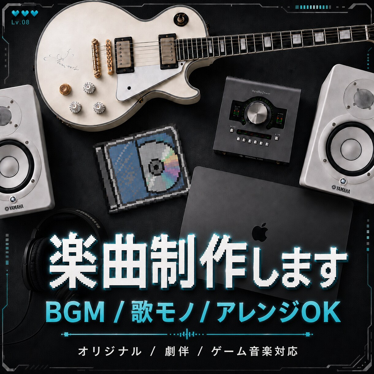 あなたのための楽曲制作します ロックを中心に、バンド・ゲームなど幅広く楽曲制作します イメージ1