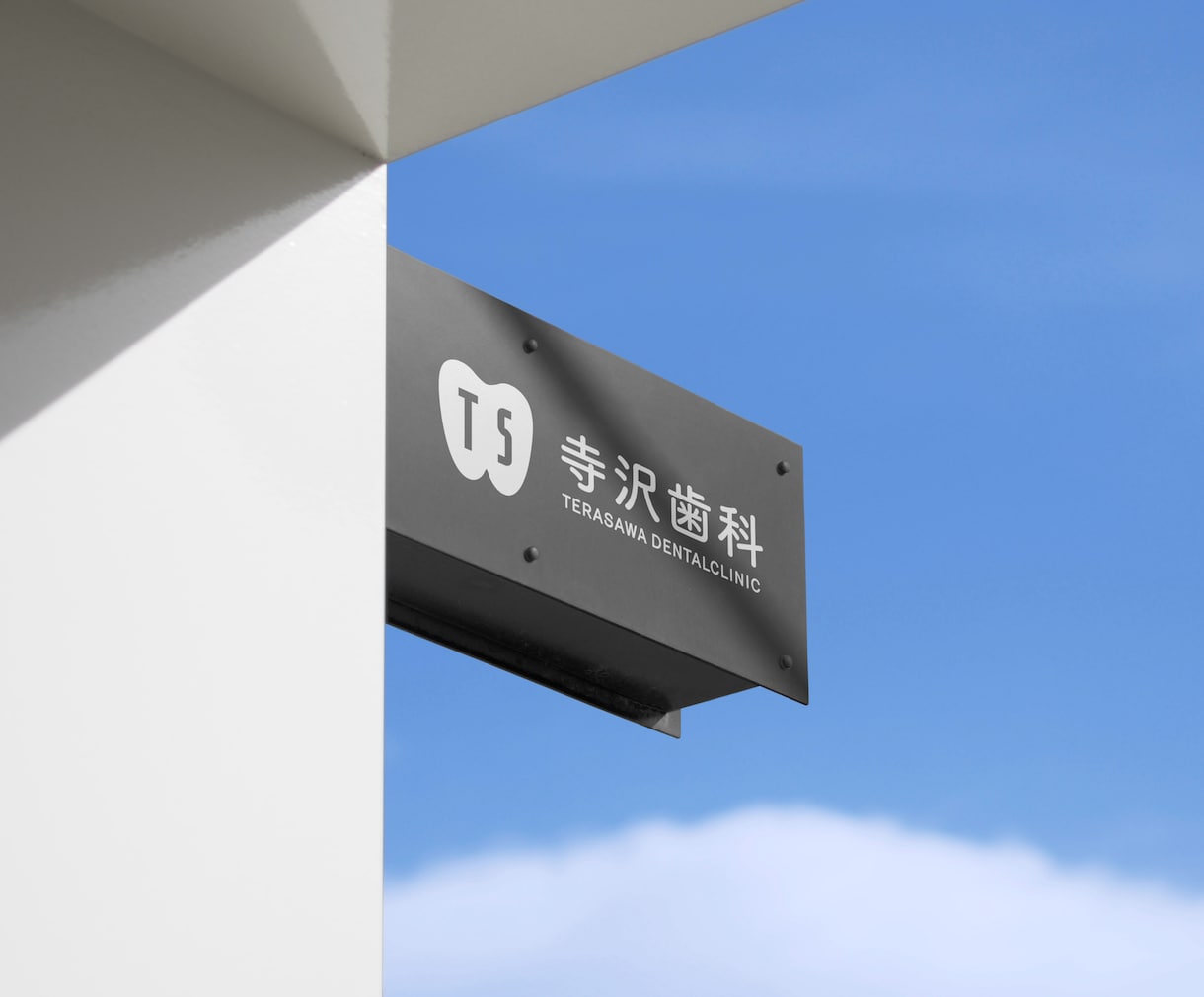 看板・のぼり・サインパネルのデザインを制作します 集客にぴったり。シンプルなものから情報量の多い看板まで。 イメージ8