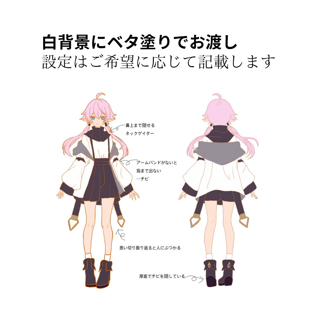 あなたのオリジナルキャラクターを一緒に作ります ベタ塗りのため安価で提供♪三面図まで対応可！ イメージ3