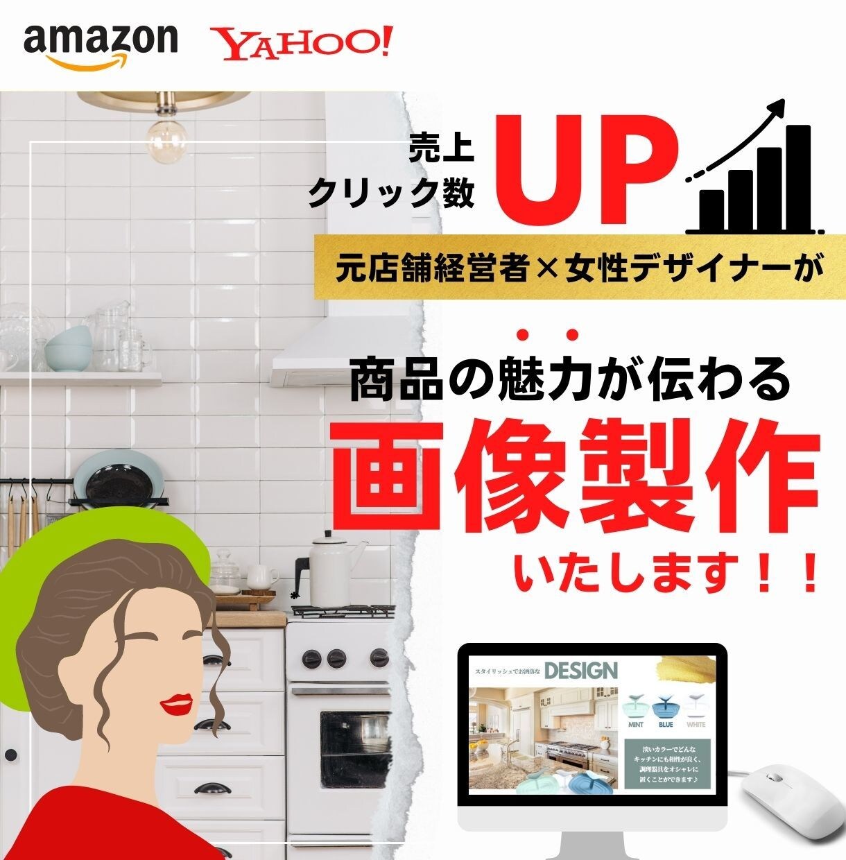 1枚1,000円～★売れる商品画像を製作いたします 元店舗経営経験者×女性デザイナーが作成する売れる商品画像！ イメージ1
