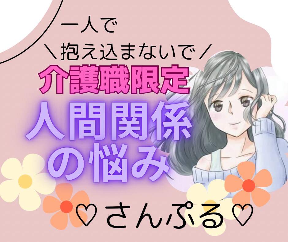 ポップで可愛い♡差別化に特化したサムネイル作ります ココナラ電話相談のサムネイルです♡ イメージ4