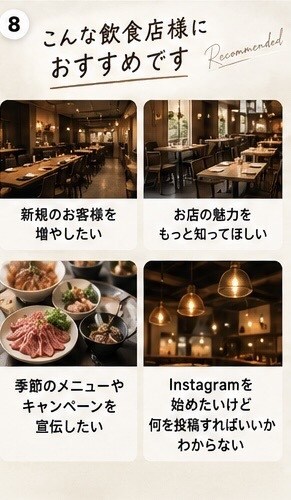 飲食店専門！Instagram投稿を3本作成します 文章・ハッシュタグ・画像案までまとめてお任せ イメージ8