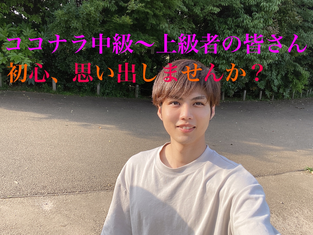 お気に入りするなら電話します ？あなたの心を鷲掴み！あの頃の初心を思い出しませんか？？笑 イメージ1