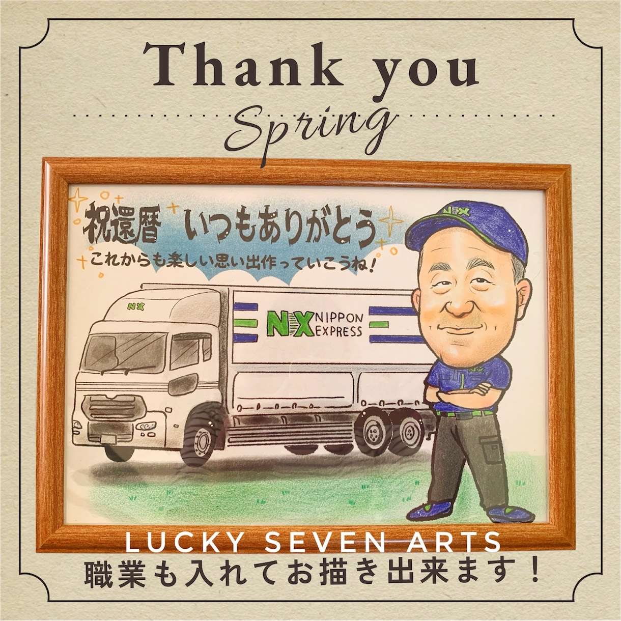 両親へのプレゼントに♡あったか似顔絵制作します 「わあ！」と笑顔になるプレゼント！ イメージ7