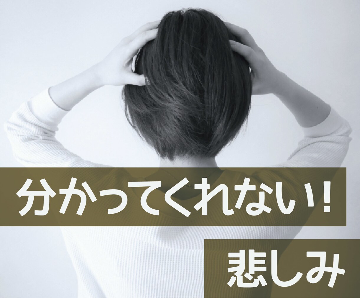 女性限定＊うつ病の家族がいる方の話し相手になります 旦那さんがうつ病の私があなたのお話なんでも聞きます。 イメージ8