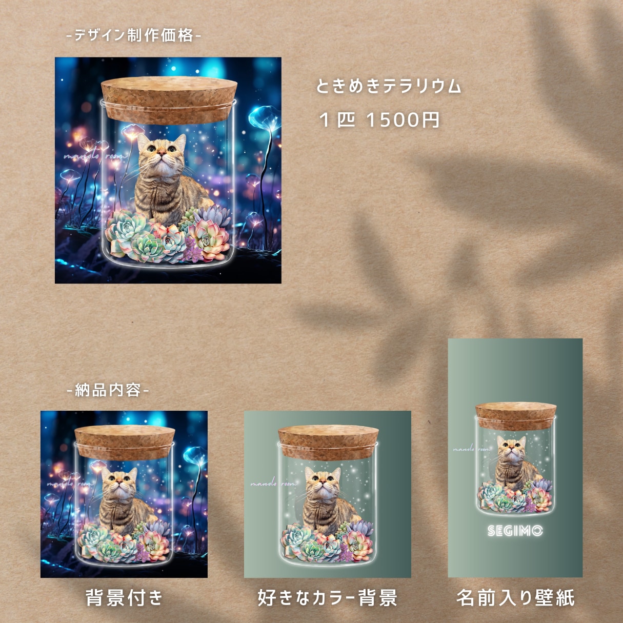 ペットがテラリウムに入っているイラストを作ります ■デジタルイラストの画像データを３枚納品■ イメージ2