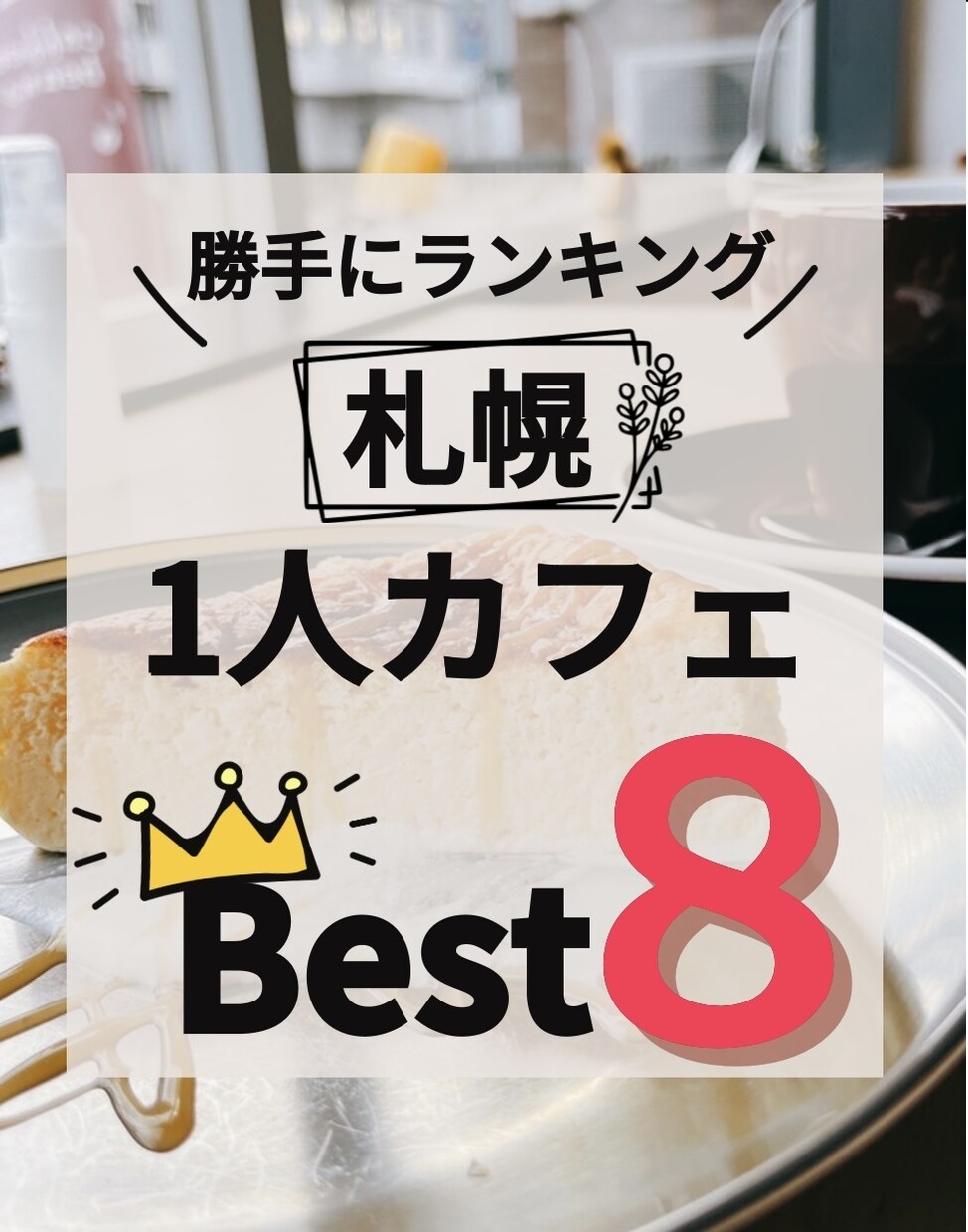 SNS用のサムネイルを作成します SNSで目を惹くサムネイルの作成や添削をします。 イメージ1