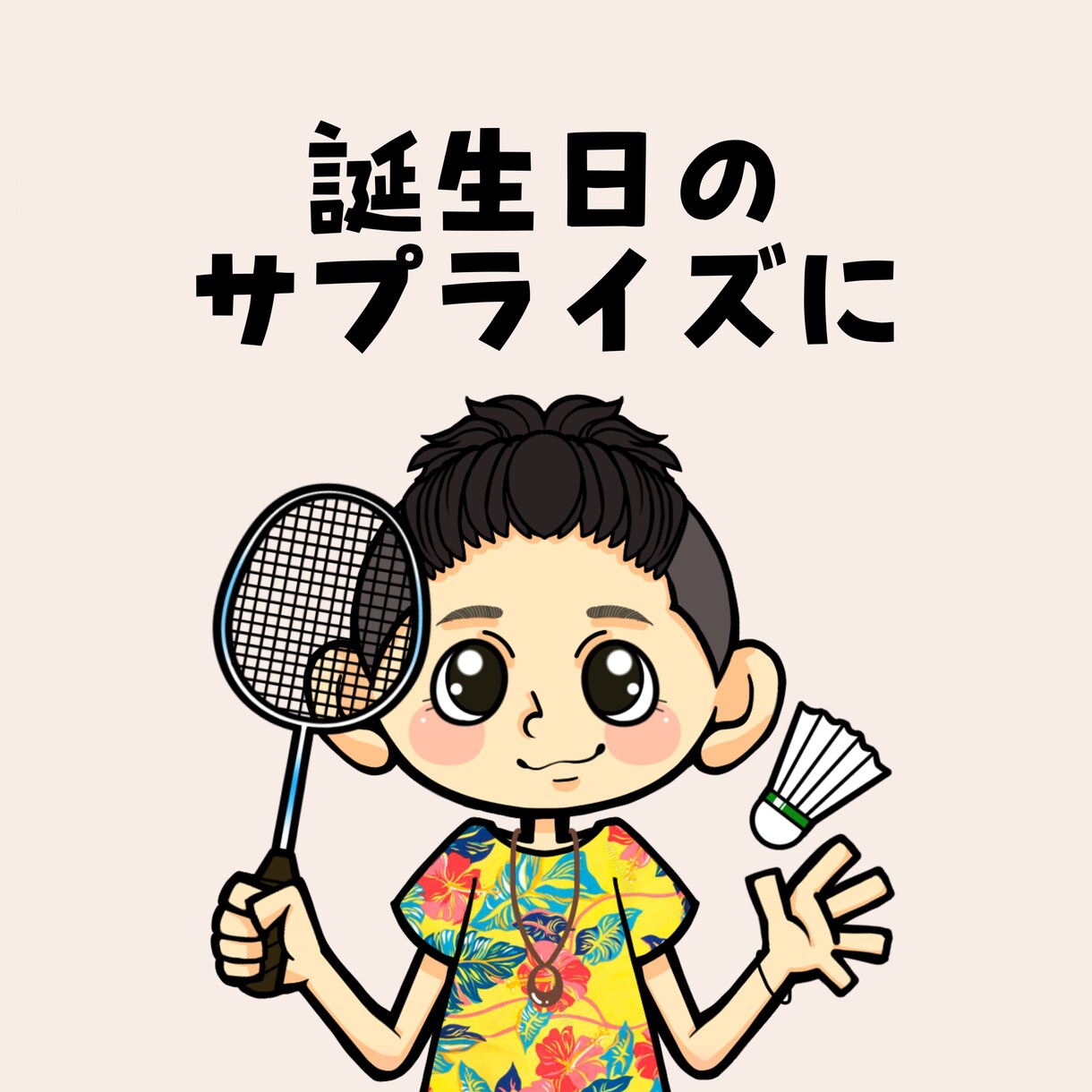 ポップな似顔絵描きます カートゥーン系の可愛くてポップな似顔絵描きます！ イメージ3
