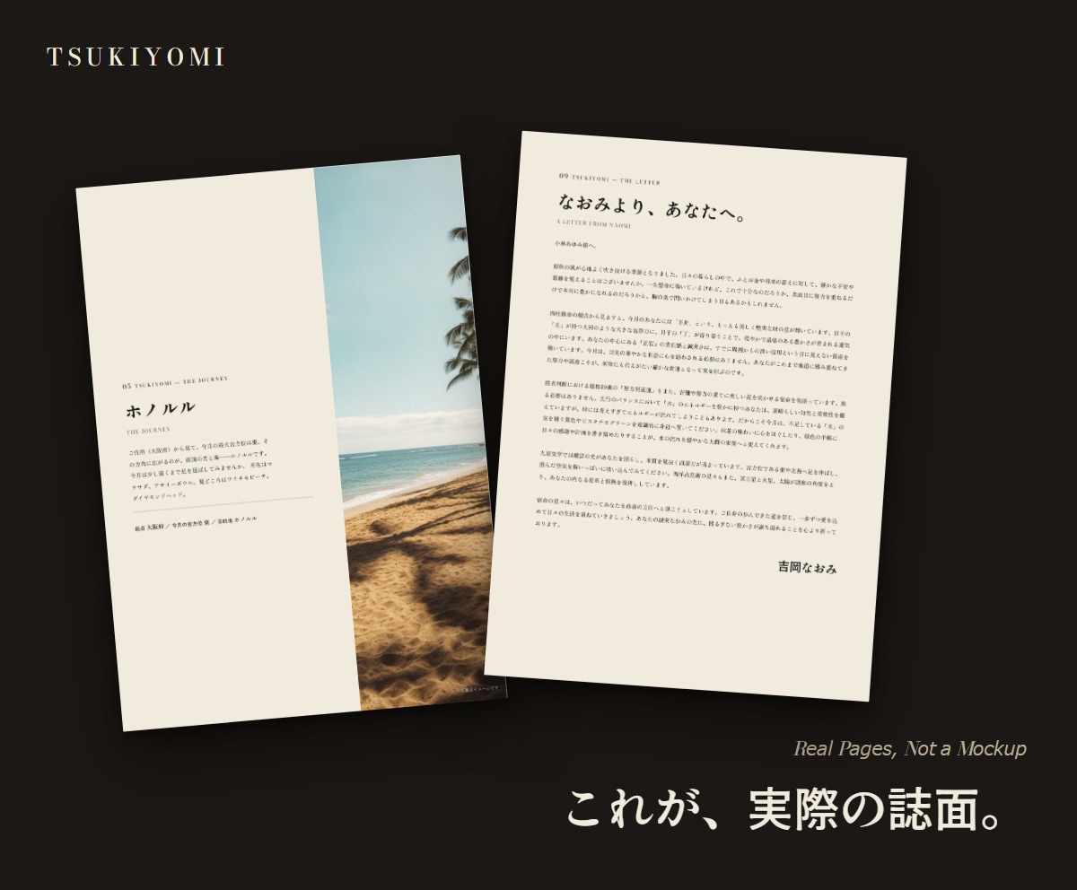 金運・財運占い｜四柱推命PDF鑑定書お届けします お金の巡りが変わる、あなただけの財運の設計図 イメージ3