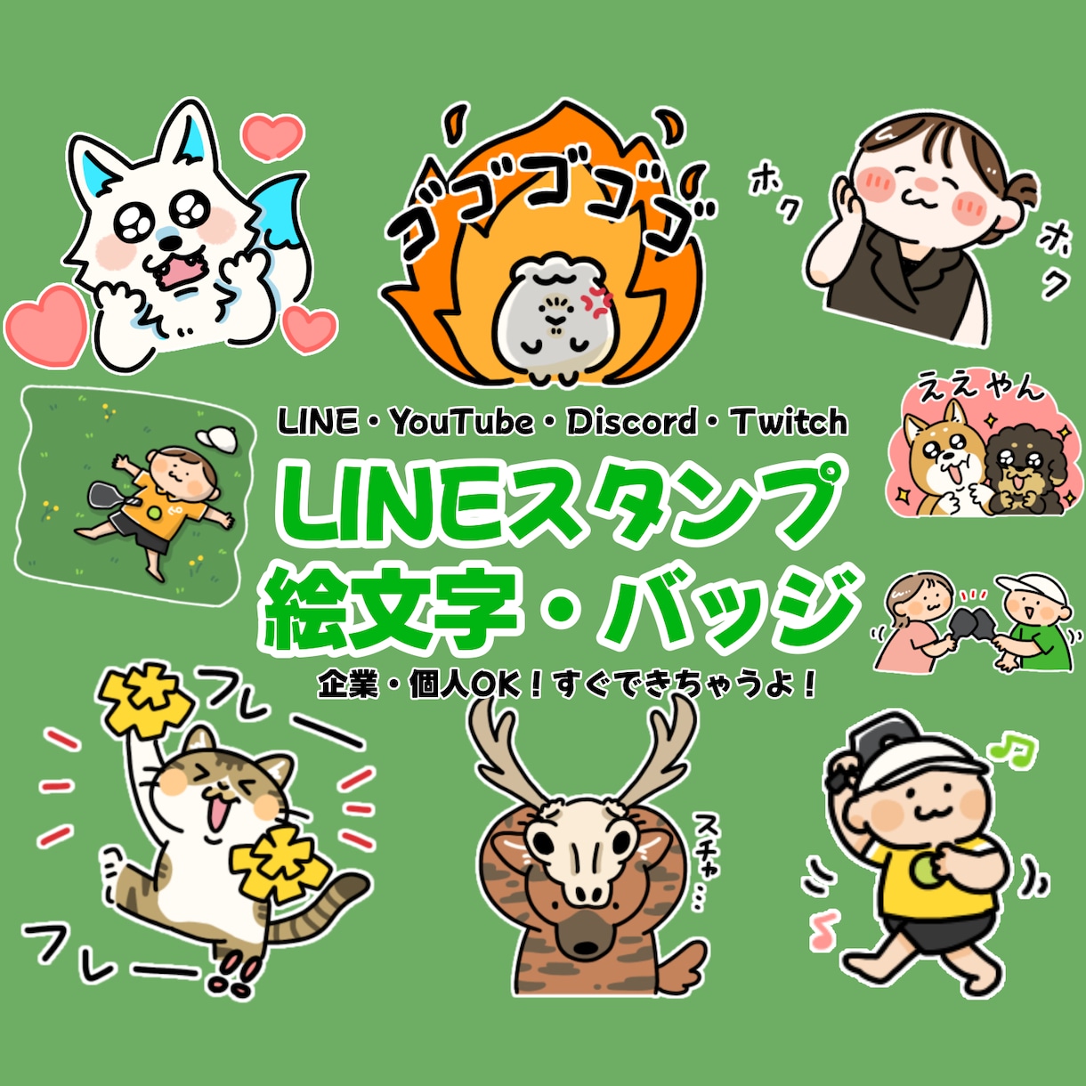 ゆるくてシュール！ライン絵文字・スタンプ作成します ペットや似顔絵、企業のオリジナルキャラクターをスタンプに◎ イメージ1