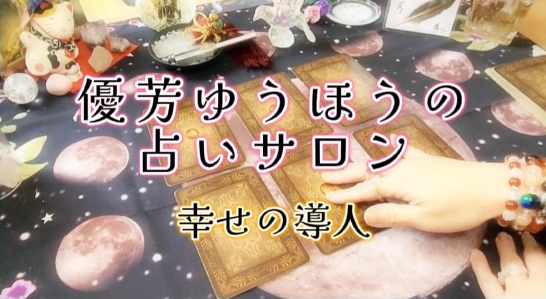 霊視鑑定︰不倫、同性愛で悩まれている方、占います 誰にも言えない悩みだからこそ占いで心を軽くしませんか？ イメージ5