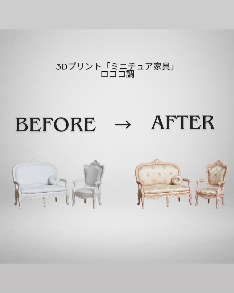 プロ塗装＋3D造形で高品質に仕上げます 量産品を“飾る作品”へ。クオリティ重視の方向けサービスです イメージ2