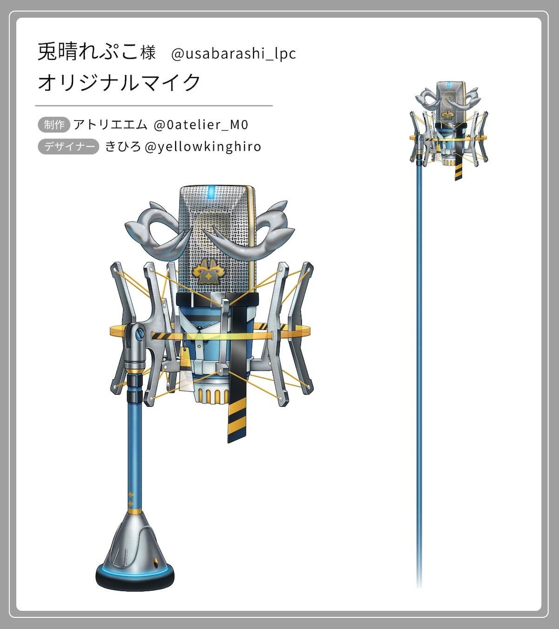 Vtuber様向けオリジナルマイクを作成します 【企業様実績有り】VTuber様向けのオリジナルマイクを作成 イメージ1