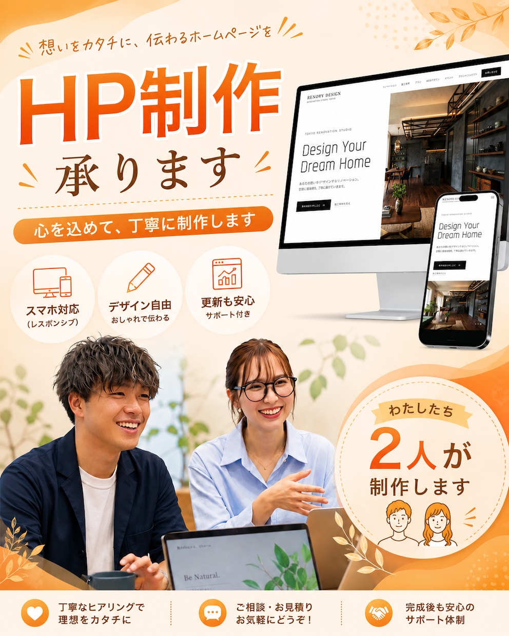 開業時に必要なものをまとめて制作します HP、名刺、LINE構築、チラシまとめて作成します！ イメージ1