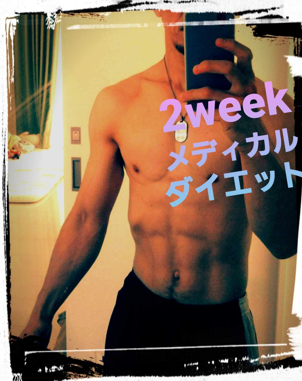 2weekメディカルダイエット！でサポートします はじめてご利用の方限定！気軽に試せるお試しダイエットサポート イメージ3
