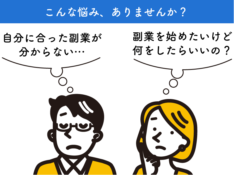 副業マッチング　副業で悩んでいる方相談受付ます 収入や時間にとらわれない自由な理想の働き方を見つけませんか？ イメージ2