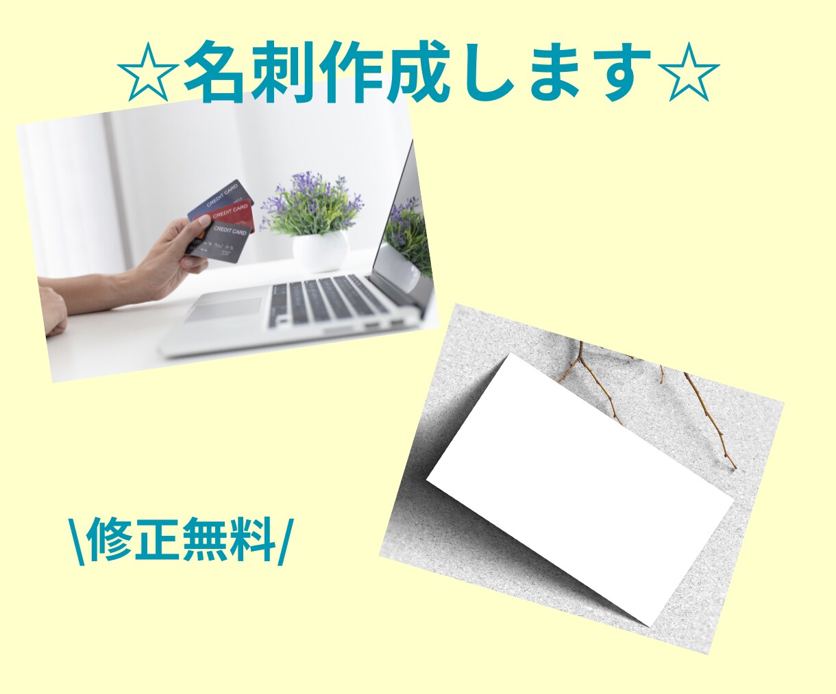 名刺作ります お客様のイメージに合う名刺を作りたいです。 イメージ1