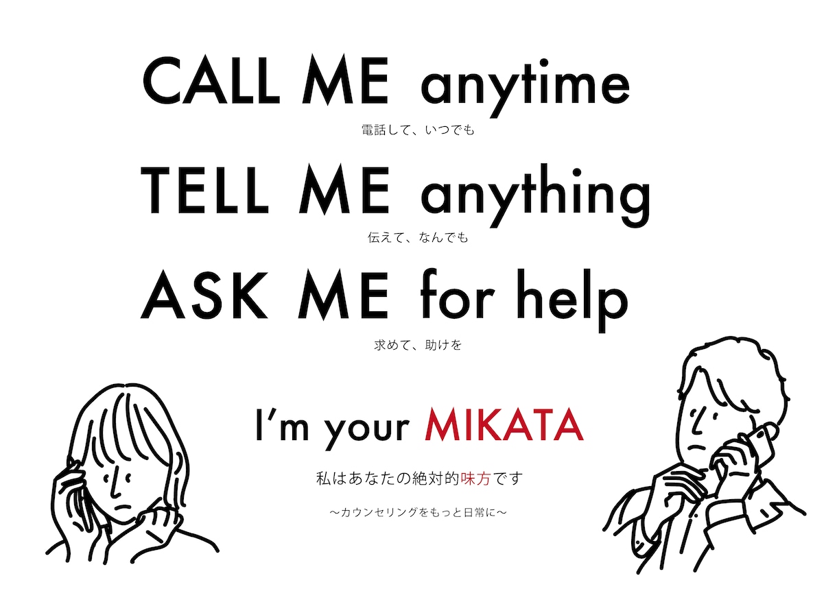 絶対解決！カウンセラーがあなたの人生明るくします 頑張っている人ほど！メンタル管理は人に任せてみませんか？ イメージ2