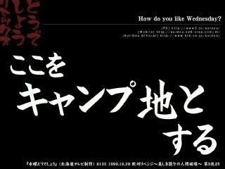 水曜どうでしょうが好きな人　お話聞きます 優しい関西弁で水曜どうでしょうの事お話を聞かせて下さい。 イメージ2