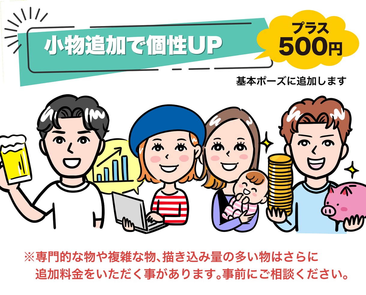 親しみ湧くアイコンでSNSに統一感を持たせます 6ポーズ‼︎セットでお得!あなたのSNSが華やかに見やすく イメージ8
