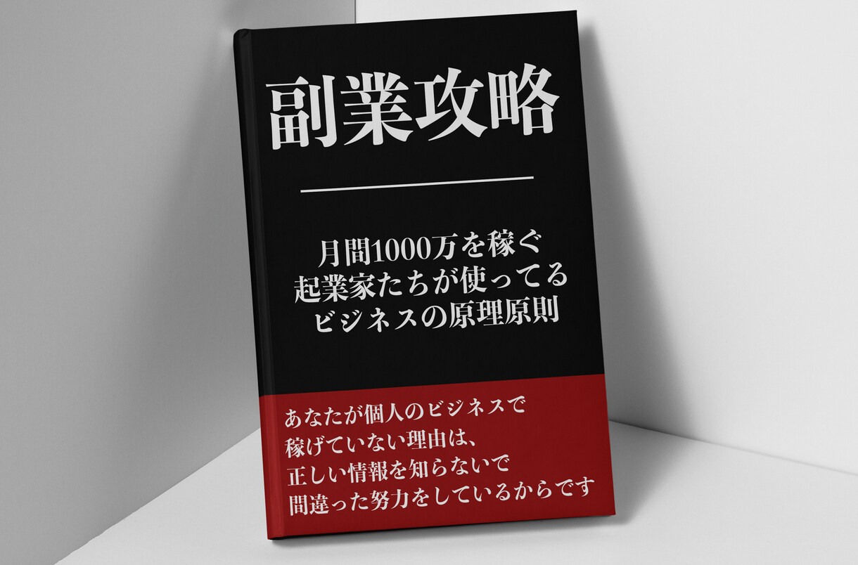 限定8部「新時代の商売の原理原則」教えます ビジネスの成功者たちがお金を稼いでいる”14つの絶対法則” イメージ1