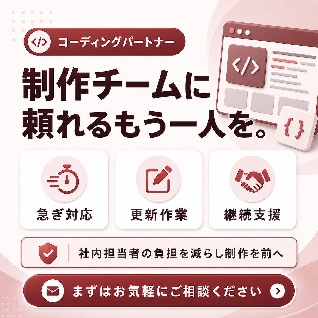 HTML/CSSのコーディングをお手伝いします サイト更新の「急な人手不足」や「工数不足」に対応 イメージ10