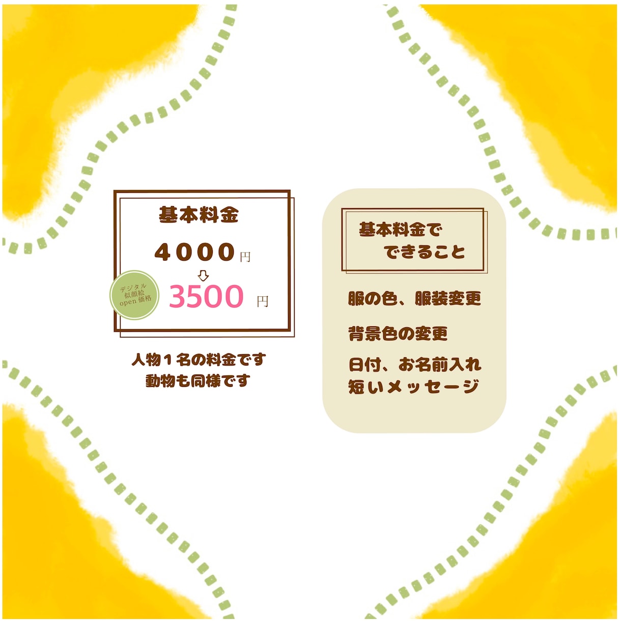 ふんわりかわいい似顔絵描きます 自分用に、プレゼント用令和6年5月1日〜1ヶ月間 割引き中 イメージ6