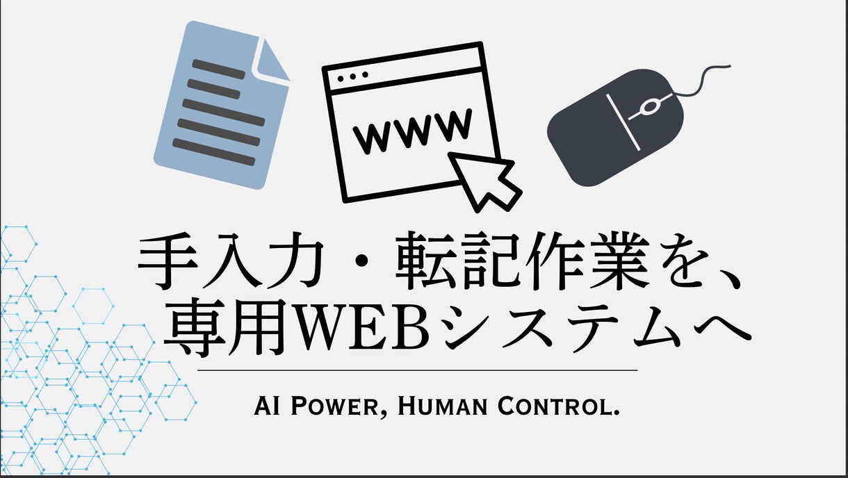 ズレを解決、業務フローを可視化し真因を診断します システムが定着しない原因、伴走で解きます。 イメージ1