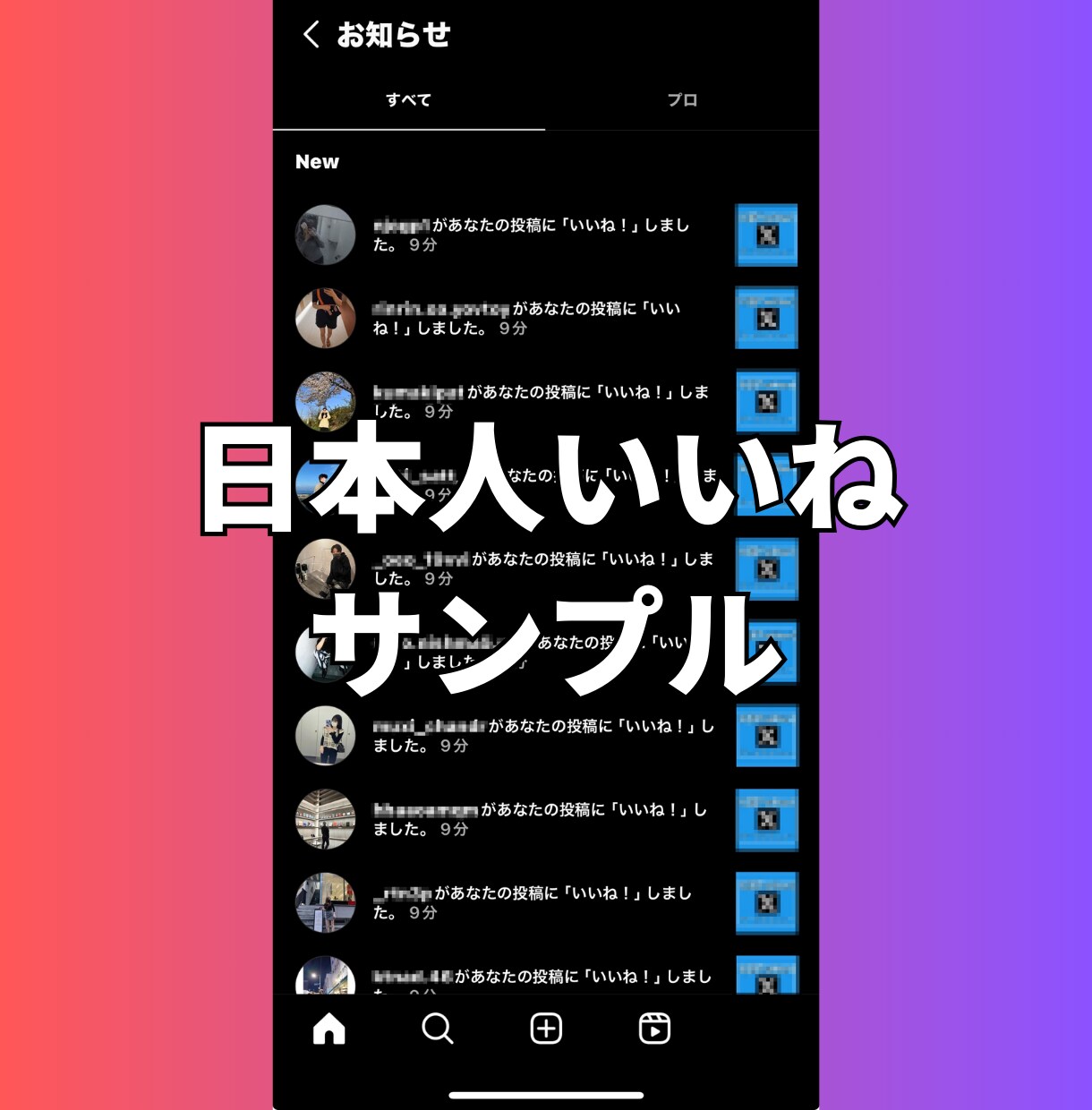 インスタの日本人いいねを100〜増やします 【最安】Instagramの日本人いいね100〜ほぼ減少なし イメージ3