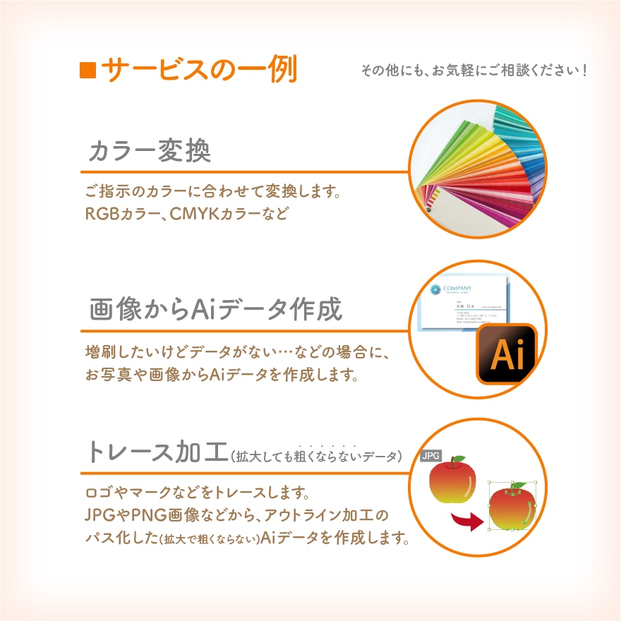 お困りごとを解決！データのご作成を承ります チラシ｜WEB画像｜ロゴ｜看板｜入稿作成 等 お任せください イメージ4