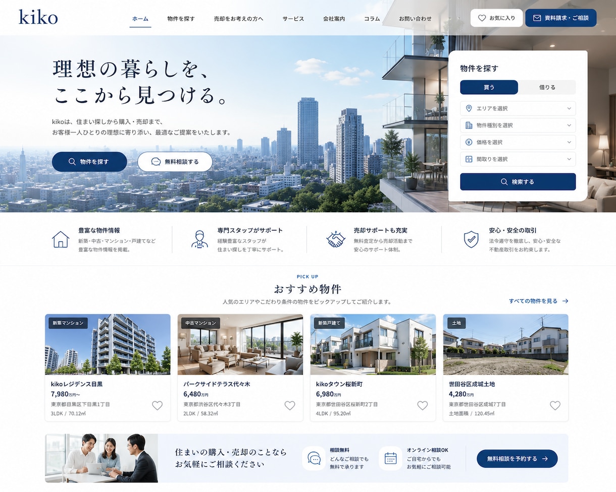 高品質・低価格でサイト・アプリを制作します 丁寧な対応でスピーディーに理想のサイトを届けます​​​​​​ イメージ3