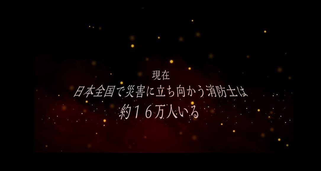 消防士の方必見！愛の救助隊の登場ムービー制作します 制作はカンタン！消防士さんの結婚式余興用ムービーです！ イメージ2