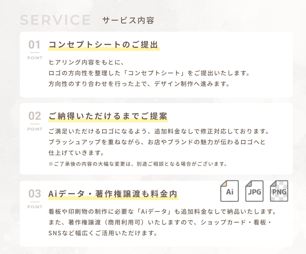 修正無制限◎魅力やらしさが伝わるロゴをお作りします 想いや方向性を一緒に整理しながら、形にしていきます イメージ8
