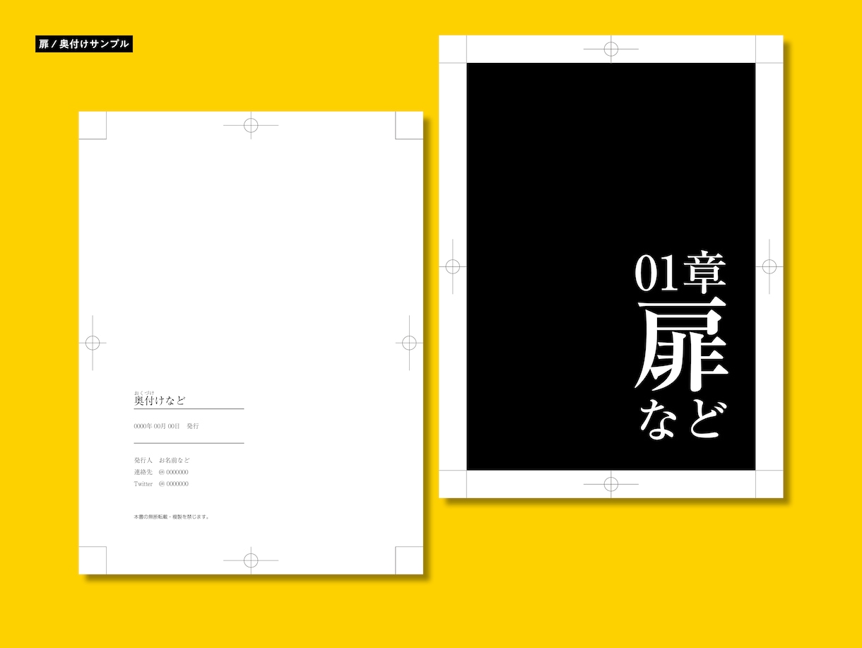 お急ぎ便！　小説（同人も）組版作業します ５日納品、それ以下は日程相談にてお受けします。 イメージ4