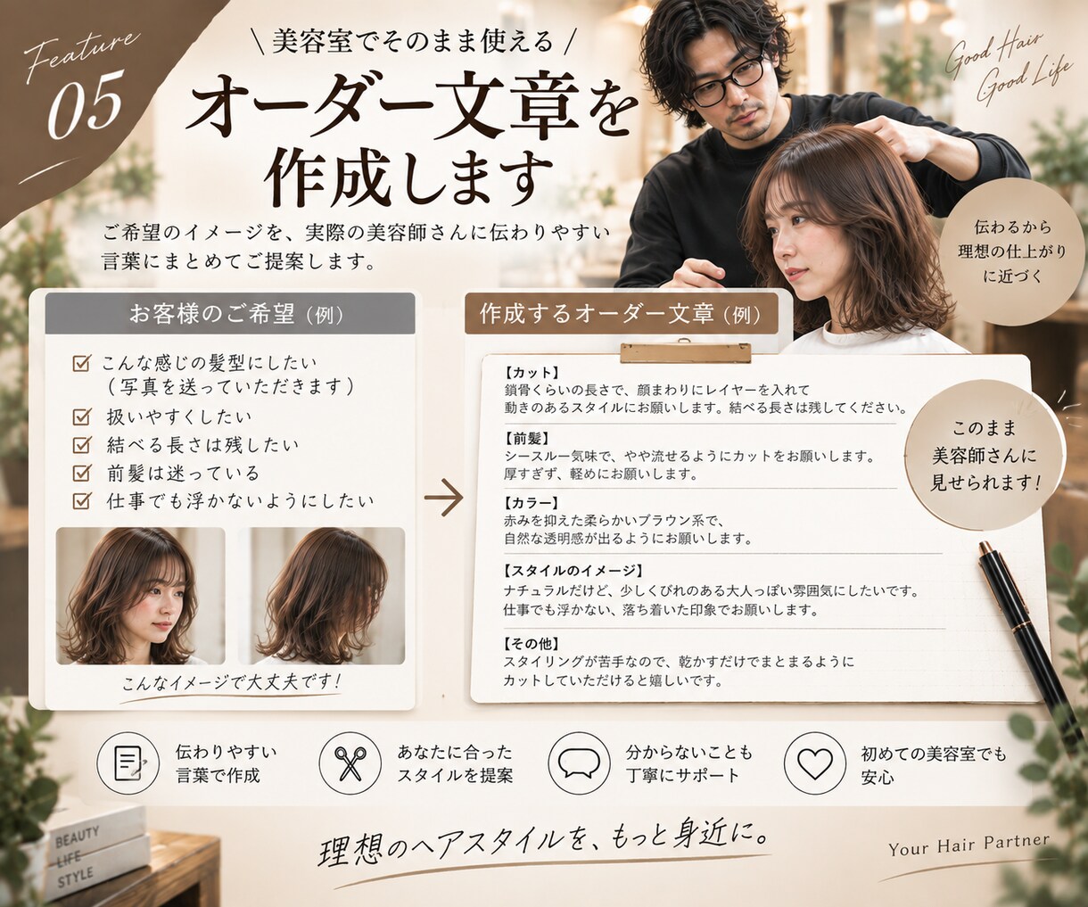 美容師歴20年｜あなたに似合う髪型を一緒に考えます 美容室でうまく伝えられない方◎プロ目線でアドバイスします イメージ5