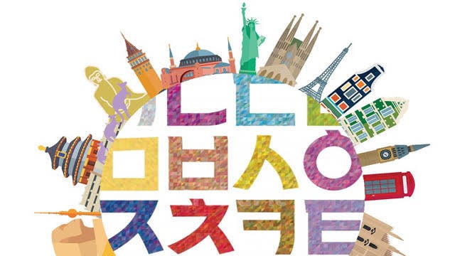 韓国語で気軽く語れます 普段勉強してたり、勉強を兼ねて韓国語でおしゃべり！ イメージ2