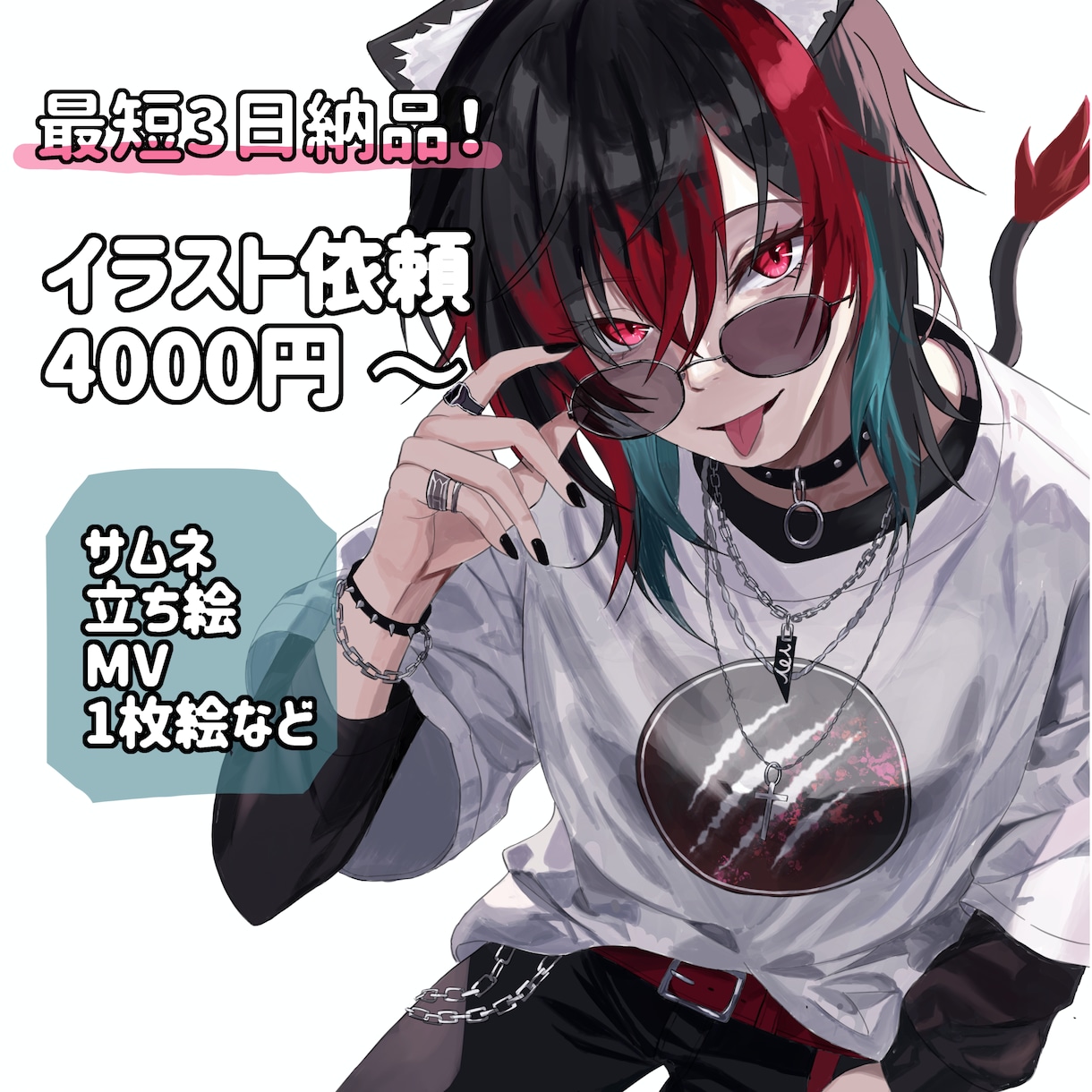 商用OK/サムネ、一枚絵など描きます オーダーメイドイラストをお届けします イメージ1