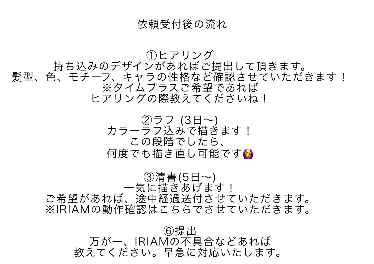 個性的で可愛いIRIAM、TRPG立ち絵描きます ・あなたのすきを限界まで詰め込みます！ イメージ2