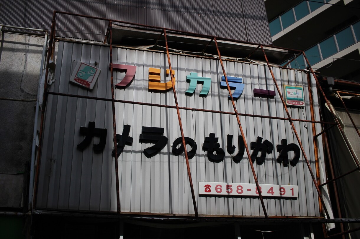 写真撮影 : あなたの生きた証を撮影してきます 大学時代の下宿先や社会人で過ごした街の写真を撮りに行きます。 イメージ9