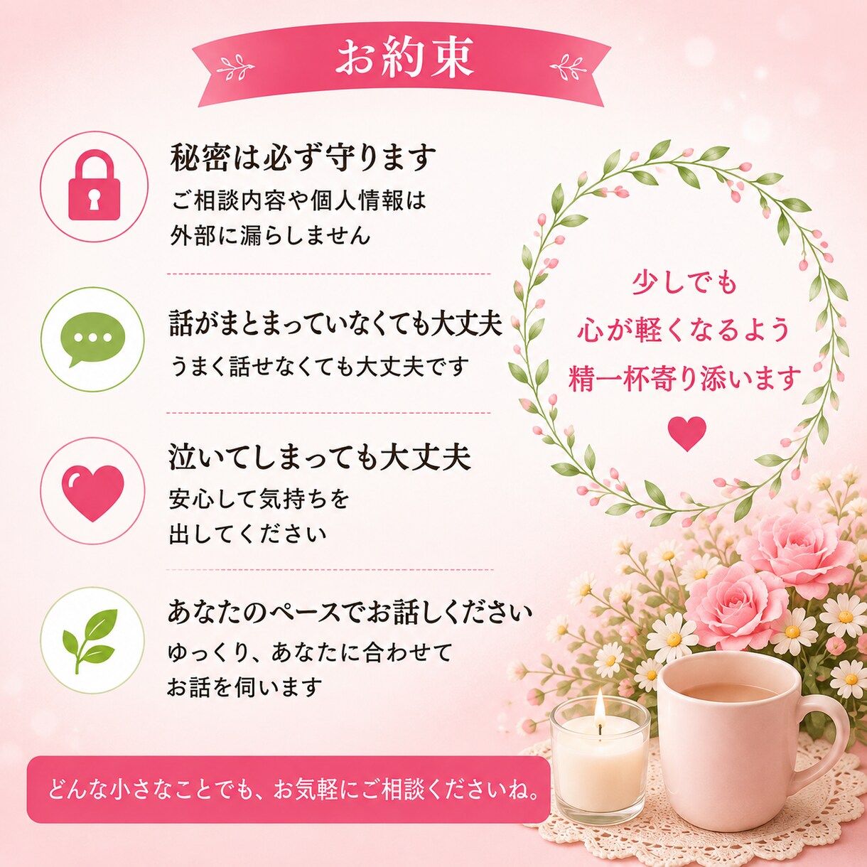 現役看護師が恋愛・復縁・片思いに寄り添います 相手の気持ちや恋のモヤモヤを一緒に整理します イメージ4