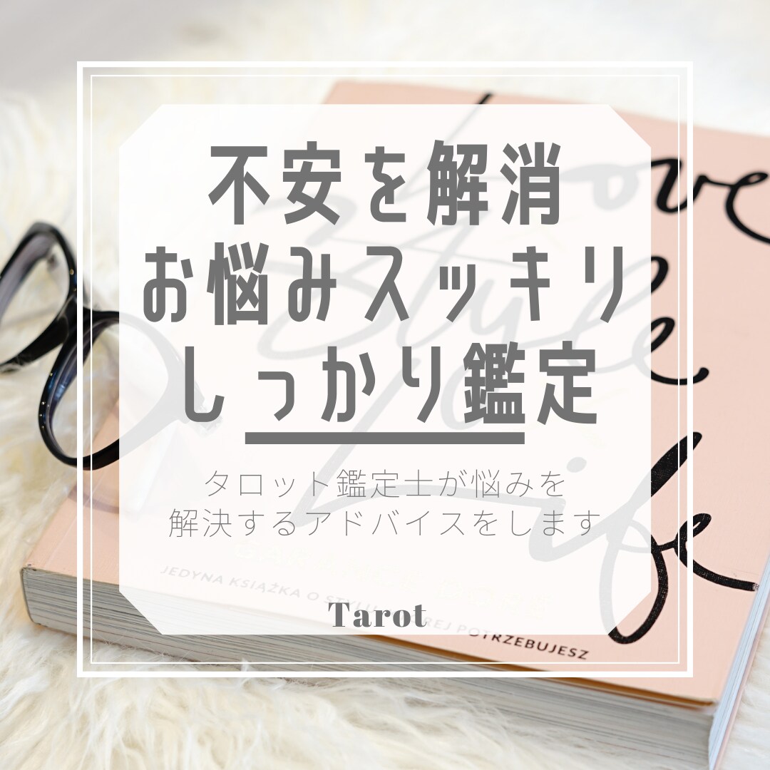 開運⭐️タロット鑑定士があなた未来を開きます 沢山聞きたい⭐️あれこれ知りたい⭐️この先の行方⭐️スッキリ イメージ3