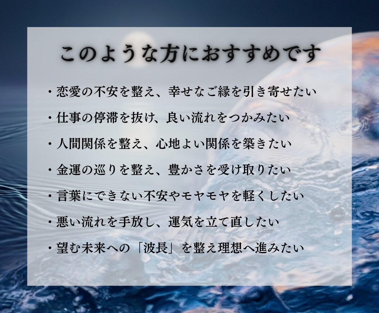 言葉にならない全ての悩みを水鏡霊視で好転へ導きます 恋愛・仕事・金銭・人間関係。あらゆる流れを読み解き望む未来へ イメージ2