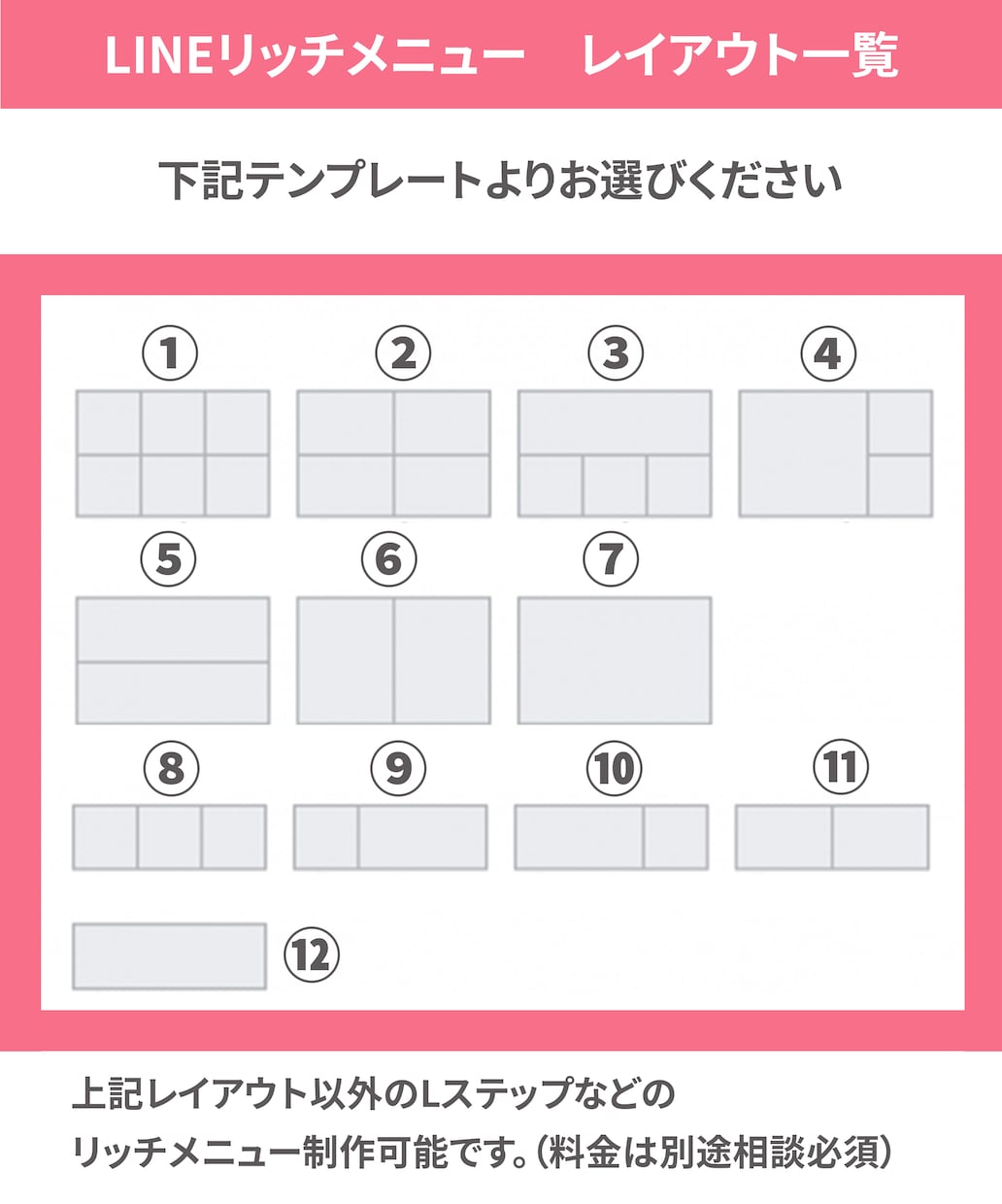 集客率UP↑のLINEリッチメニュー作成します オリジナリティのあるリッチメニューで集客に繋げます。 イメージ3