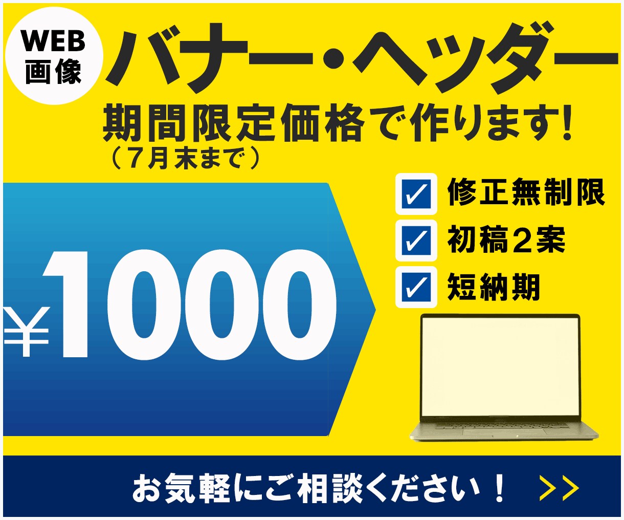 WEB画像（バナー・ヘッダー）の作成承ります バナー・ヘッダー1000円で作成いたします！ イメージ1
