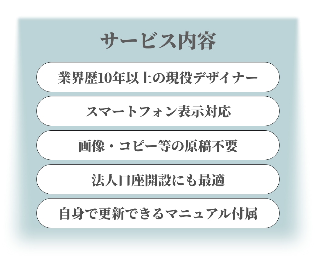 WordpressでWebサイトを制作します ～中小企業や個人事業主様向け～ 2万円から イメージ2