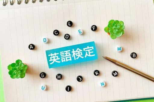 英検5級〜準1級の合格をサポートします 英検2級を英語学習開始1か月で取得できた自身の勉強法で！！ イメージ1