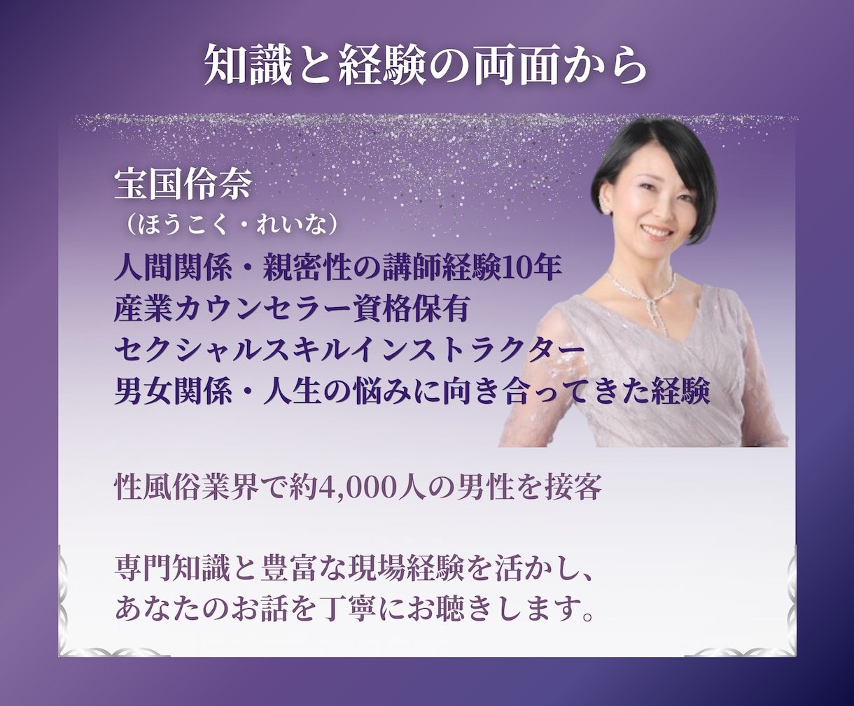誰にも言えない人生の悩みをお聴きします 孤独・人間関係・人生後半の不安を安心して話せます イメージ3