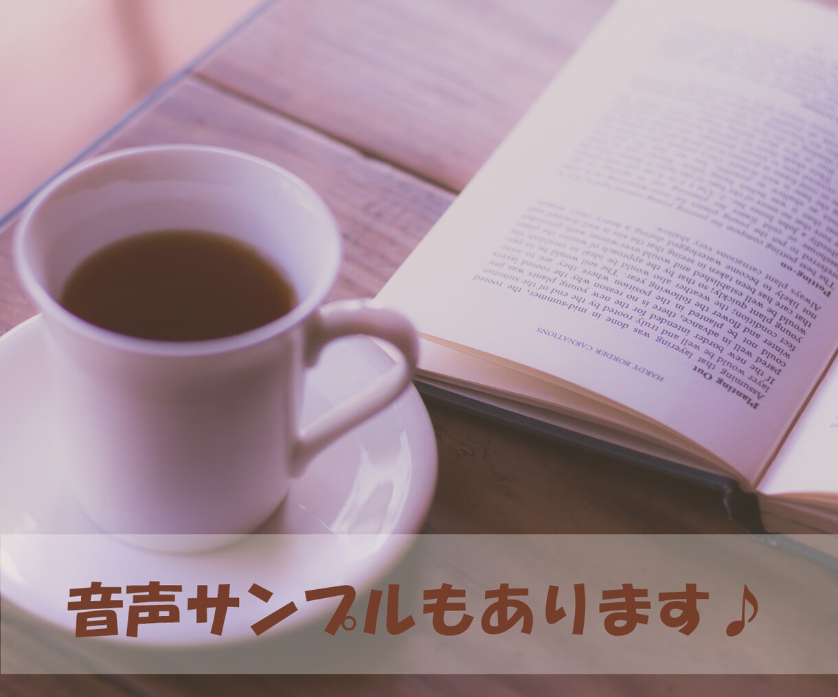 一人で抱え込まないで。どんなお話しも優しく聞きます どんな内容でもOK！５分でも！お気軽にお電話ください♪ イメージ4