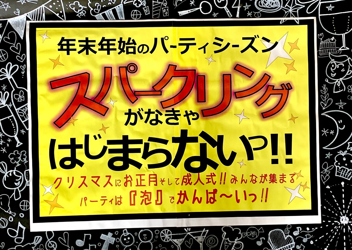 大臣賞のお店のPOP！貴店の想いお客様に伝えます 気を引くPOPに「ズキュンと伝わる」コピーも。 イメージ4