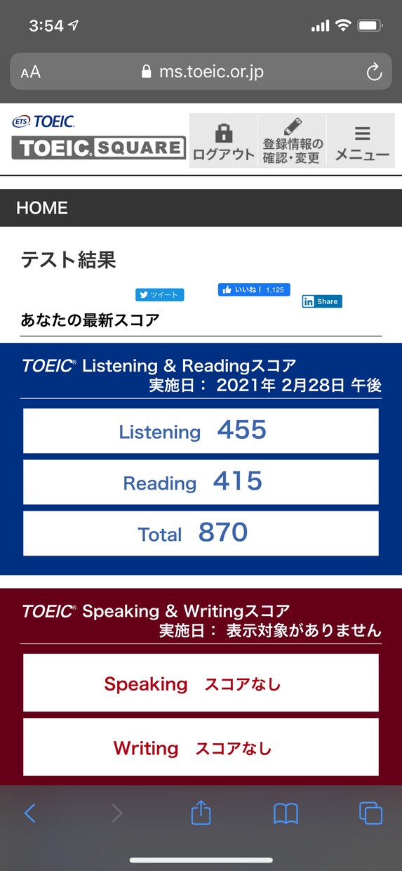 初受験者などにTOEIC対策をおこないます 大学生で今年2月に870点を独学で取得しました。 イメージ1